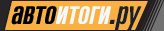 autoitogi.ru