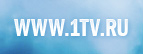 1tv.ru