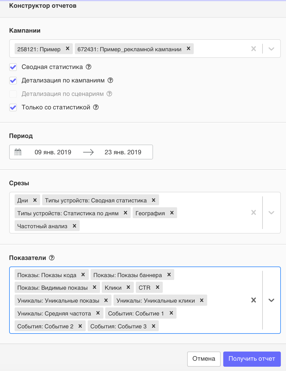 Конструктор отчетов