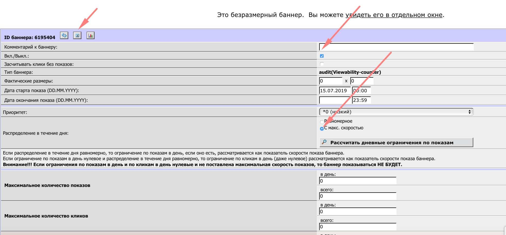 AUDIT: прошивка [IVT+viewability+domain]